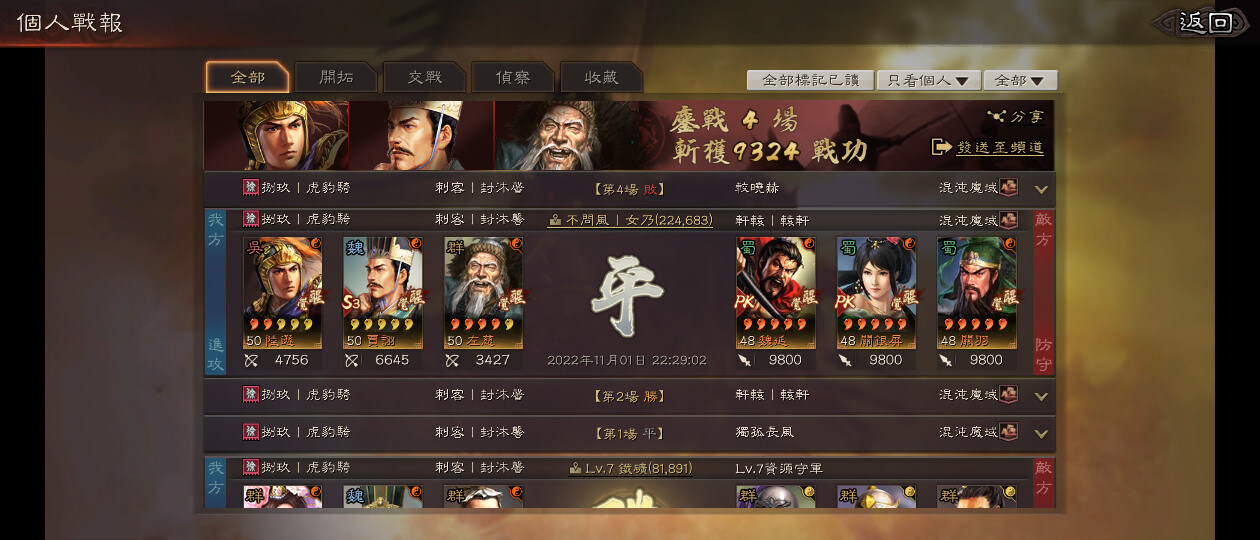 陸遜 凌統 趙雲 三国志战略版》赵云削弱后，陆逊、庞统、孙策扛大旗，这3个武将