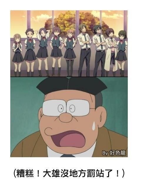 【漫畫】罰站 @歡樂惡搞 KUSO 哈啦板 - 巴哈姆特