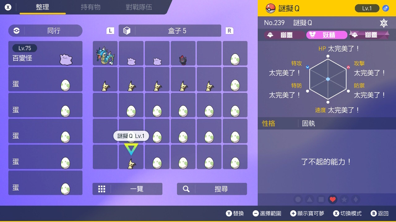 心得】有人開始生蛋了嗎一起分享6V或蛋閃@神奇寶貝（精靈寶可夢）系列哈啦板- 巴哈姆特