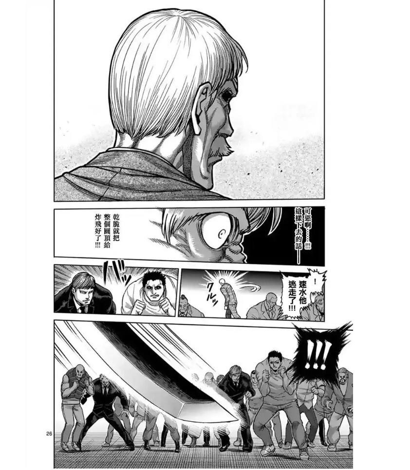 【心得】最溫柔的守護者─鬼頭軍司 @拳願阿修羅 哈啦板 - 巴哈姆特