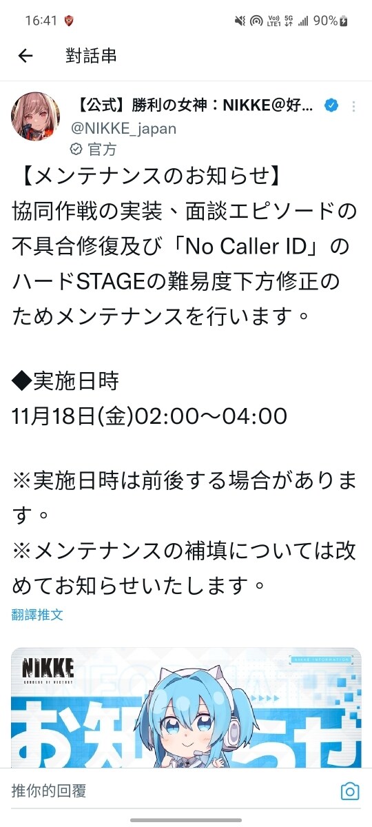 情報 官方終於回應了 勝利女神 妮姬哈啦板 巴哈姆特