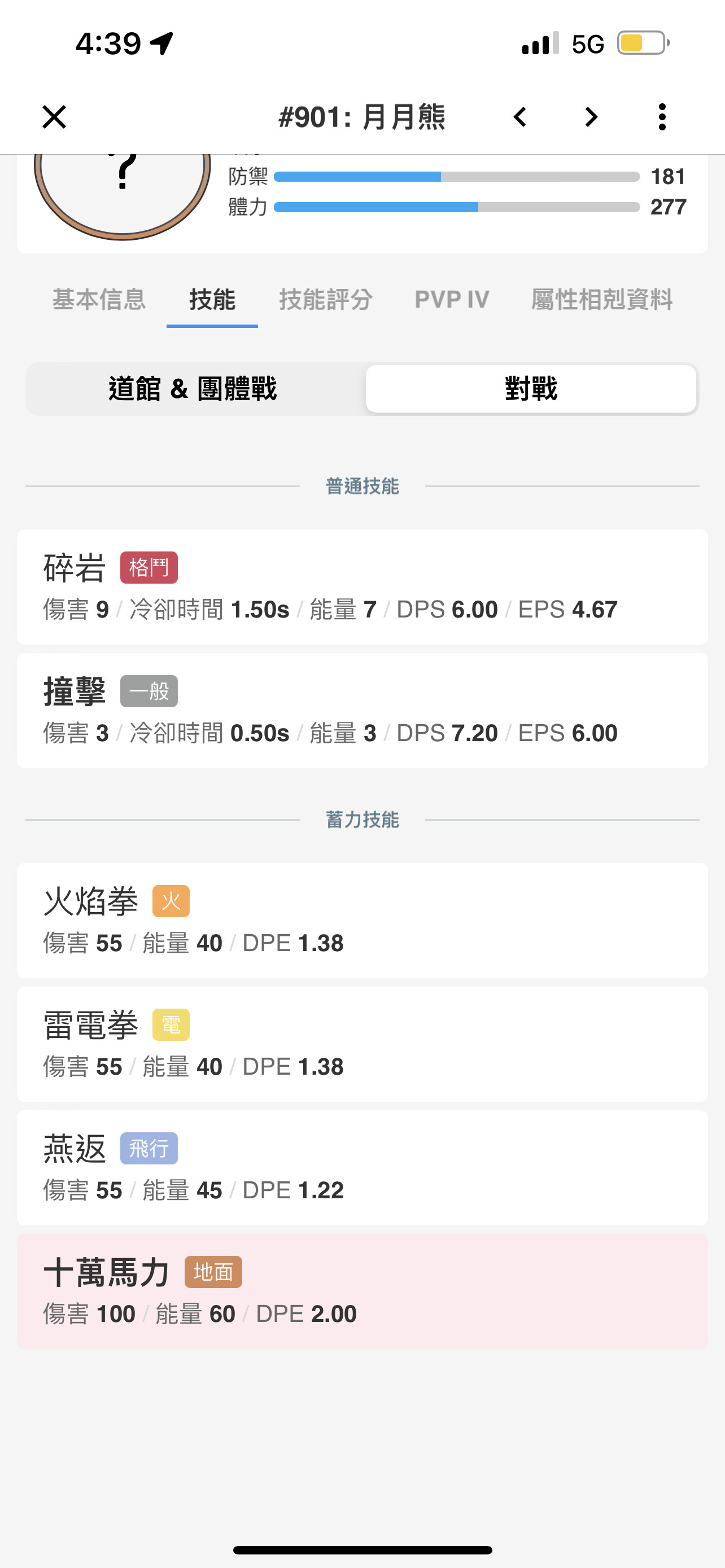 閒聊】各位課長好消息來了@Pokemon GO 哈啦板- 巴哈姆特