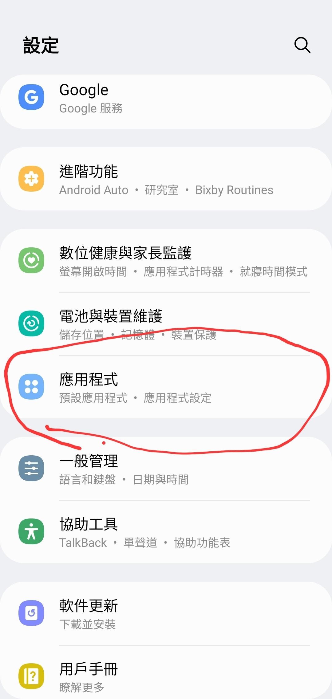 【密技】徹底解決三星手機在安裝應用程式過於緩慢的問題 @智慧型手機 哈啦板 - 巴哈姆特