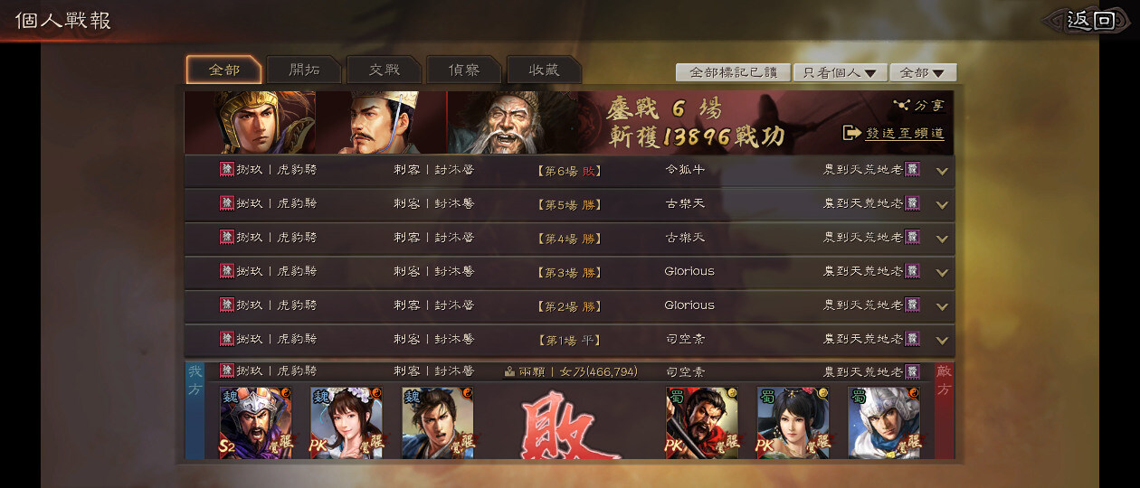 陸遜 凌統 趙雲 三国志·战略版：赵云陆逊司马懿再增强，新剧本黑科技强力阵容来了