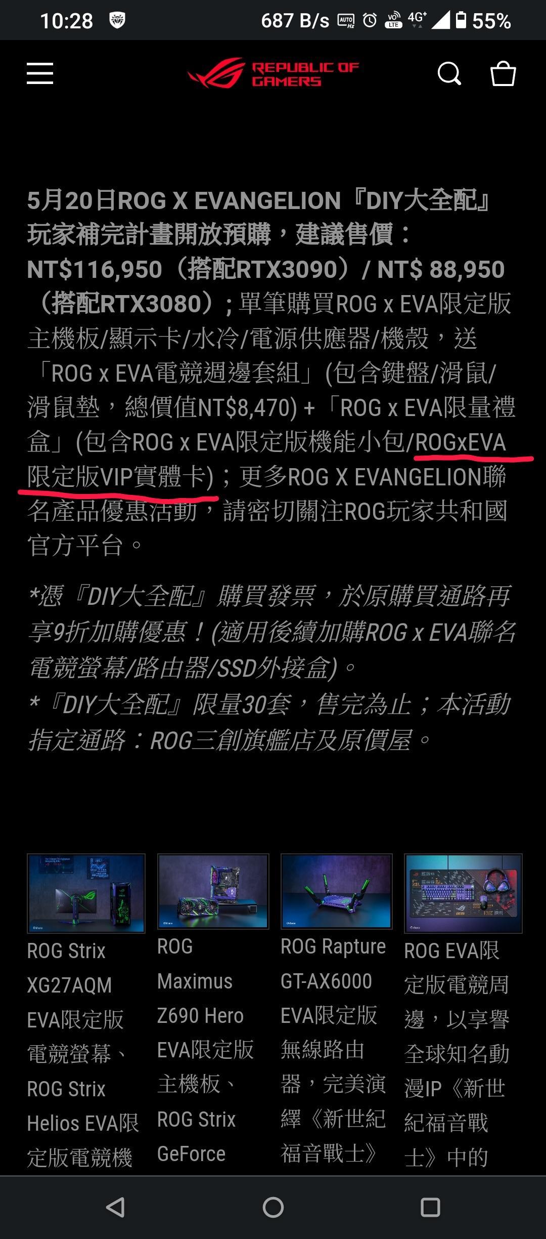 【閒聊】Rog x EVA 限定版VIP實體卡 @電腦應用綜合討論 哈啦板 - 巴哈姆特