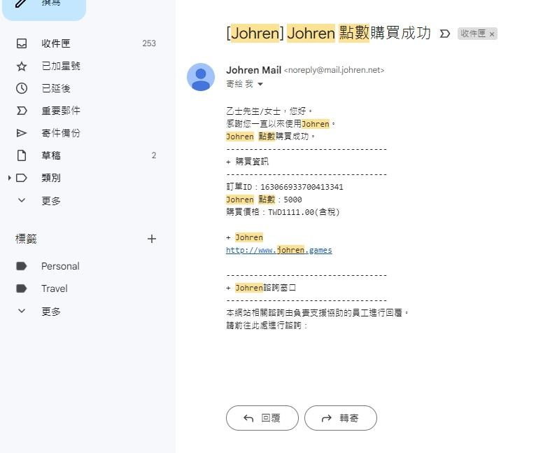 【情報】給繁中版玩家的建議，關於Johren遇到玩家集體客訴就直接禁言的事情 @傳奇四葉草 ～Legend Clover~ 哈啦板 - 巴哈姆特
