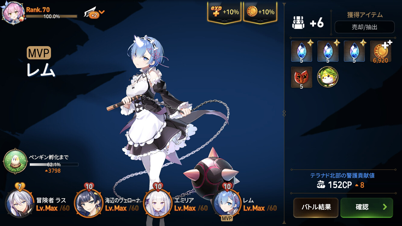 【第七史詩 攻略】主線EP4 10-10 隊伍分享