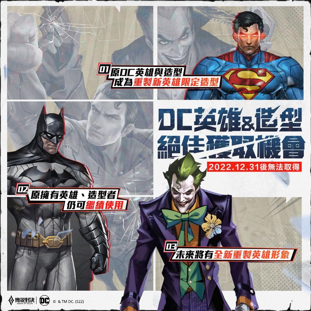 RE:【情報】傳說對決未來造型情報集中串 @傳說對決 Arena of Valor 哈啦板 - 巴哈姆特