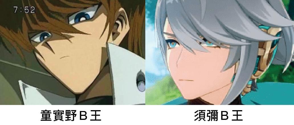 【閒聊】這四個人的原型你遊肯定有致敬吧... @原神 哈啦板 - 巴哈姆特