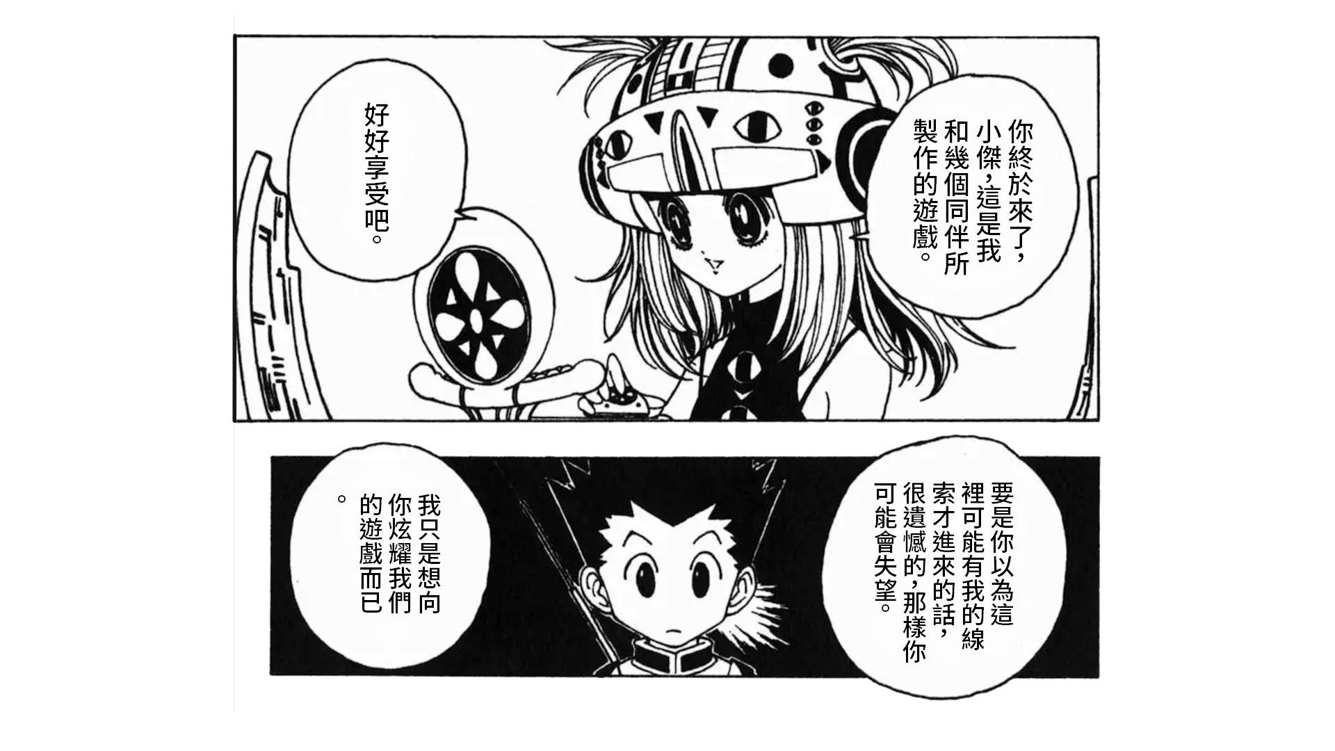 心得】關於【貪婪之島篇】你可能沒注意到的五個小細節，個人心得(圖、文、影) @獵人Hunter x Hunter 哈啦板- 巴哈姆特