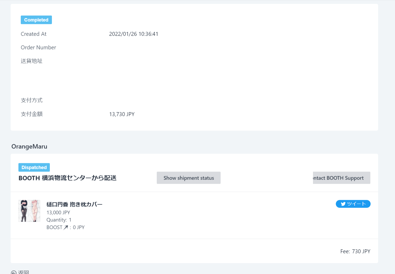 已出售】OrangeMaru C99 YD 樋口円香抱枕套@ACG二手交易板哈啦板