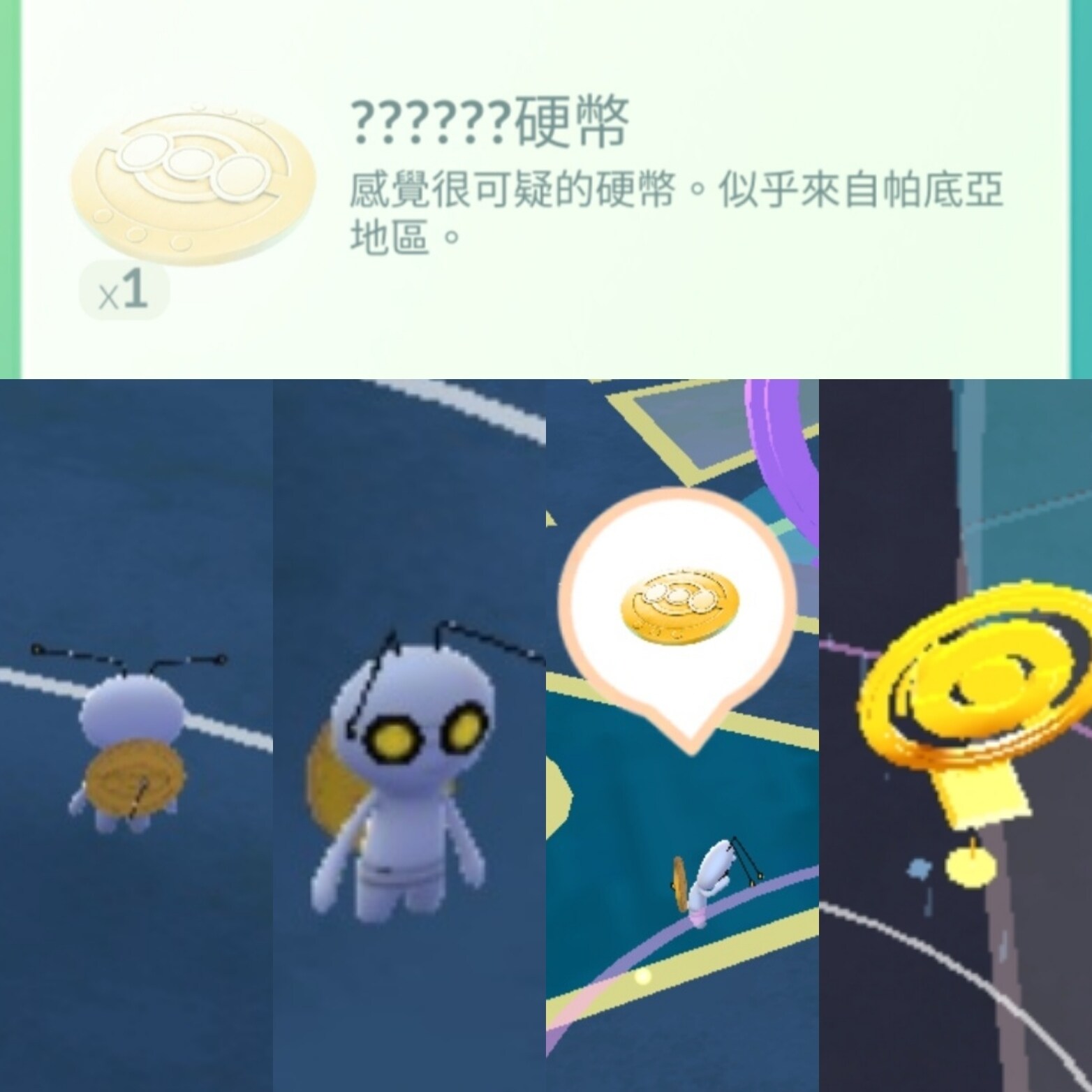 情報】pokemon go朱紫新寶可夢流出@神奇寶貝（精靈寶可夢）系列哈啦板- 巴哈姆特