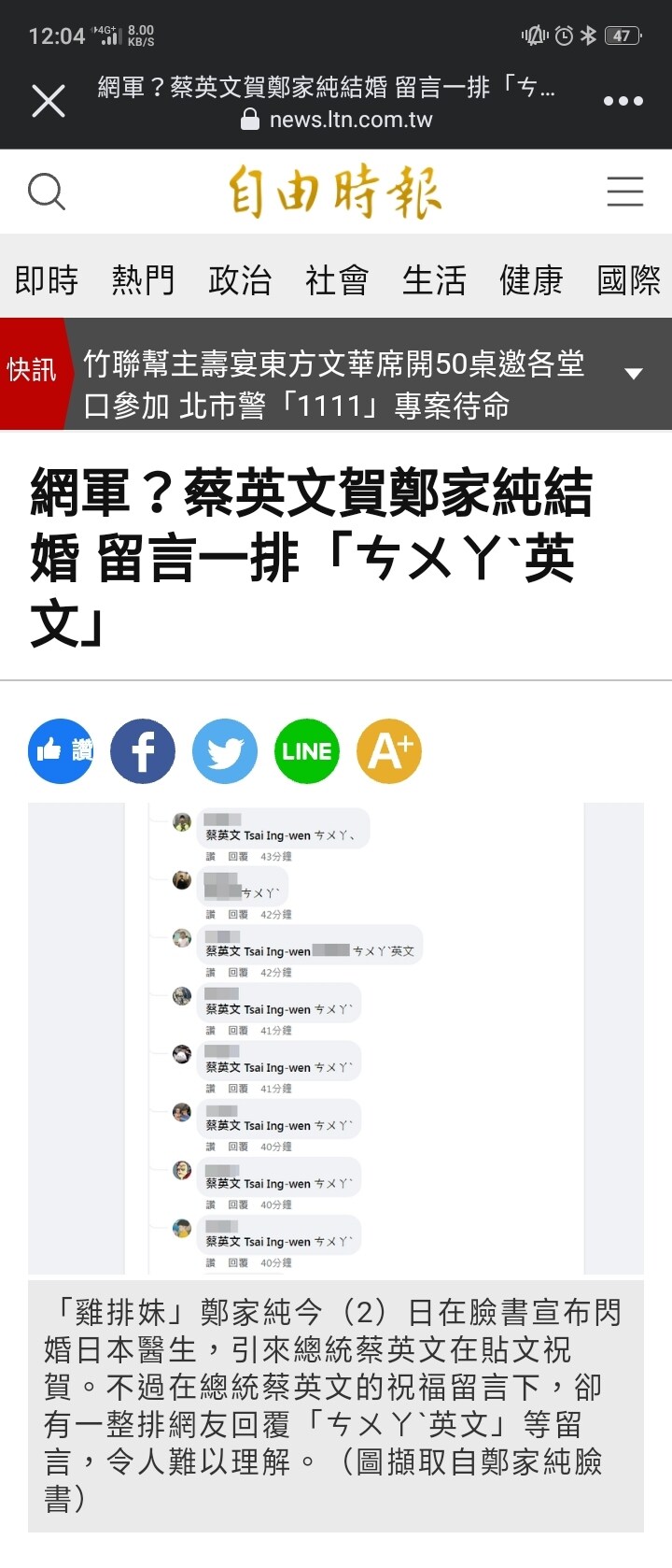心得 哇原來網軍的暗號是這個 場外休憩區哈啦板 巴哈姆特