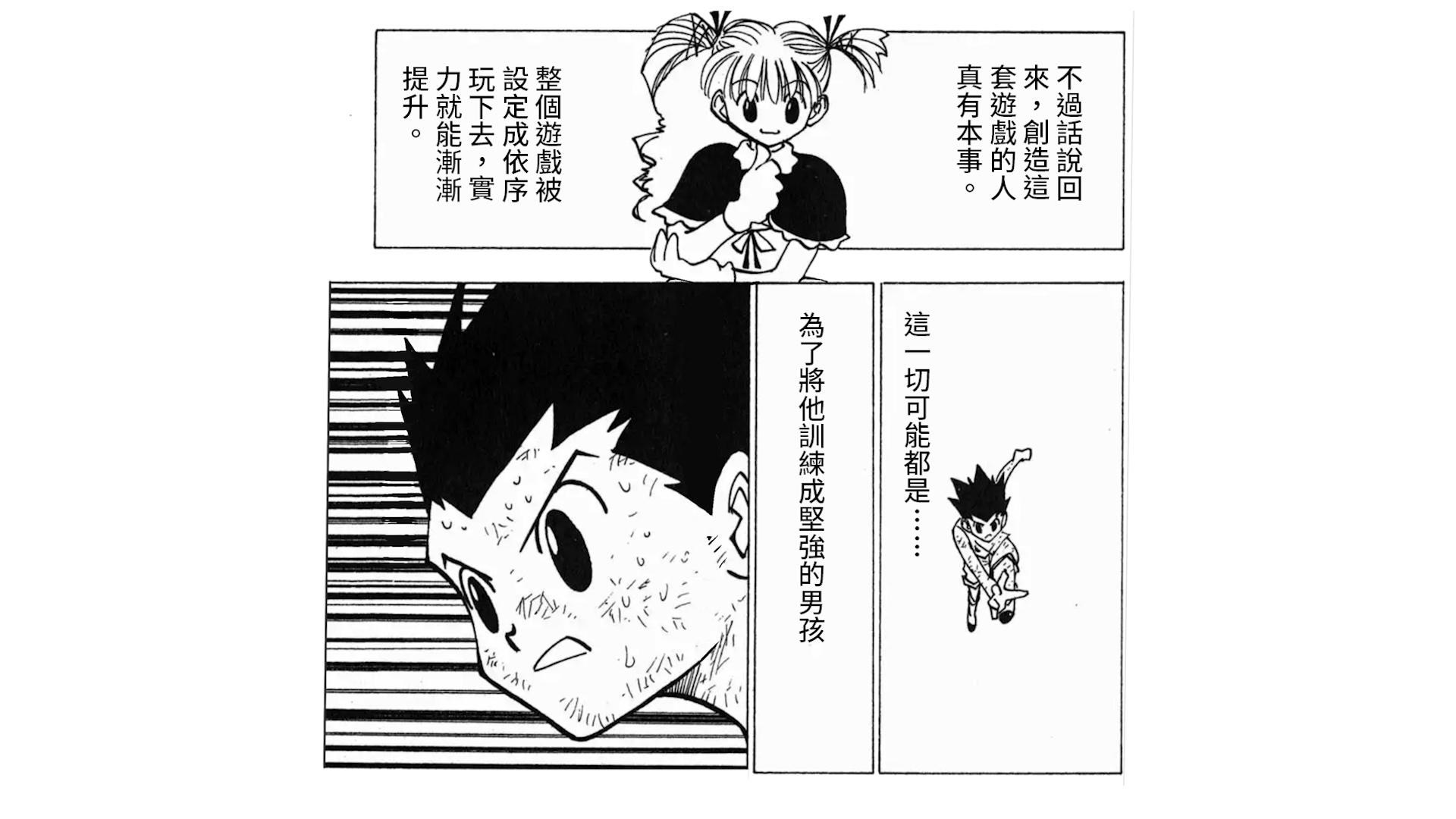 心得】關於【貪婪之島篇】你可能沒注意到的五個小細節，個人心得(圖、文、影) @獵人Hunter x Hunter 哈啦板- 巴哈姆特