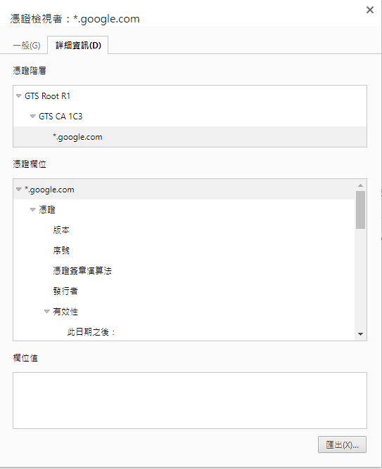  net err cert common name invalid 
