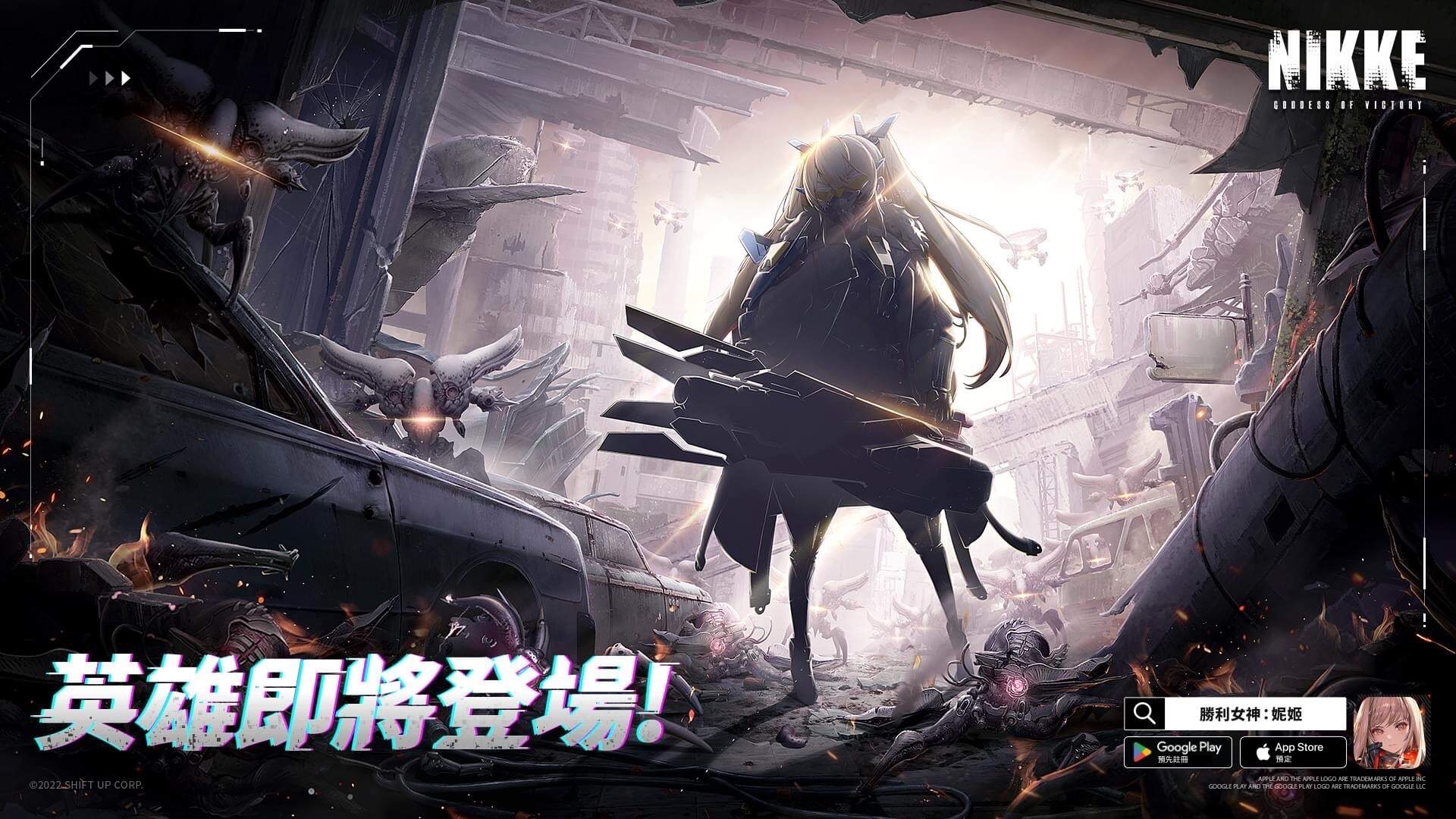 【情報】《勝利女神 : 妮姬》新角 英雄 拉普拉斯登場 @勝利女神：妮姬 哈啦板 - 巴哈姆特