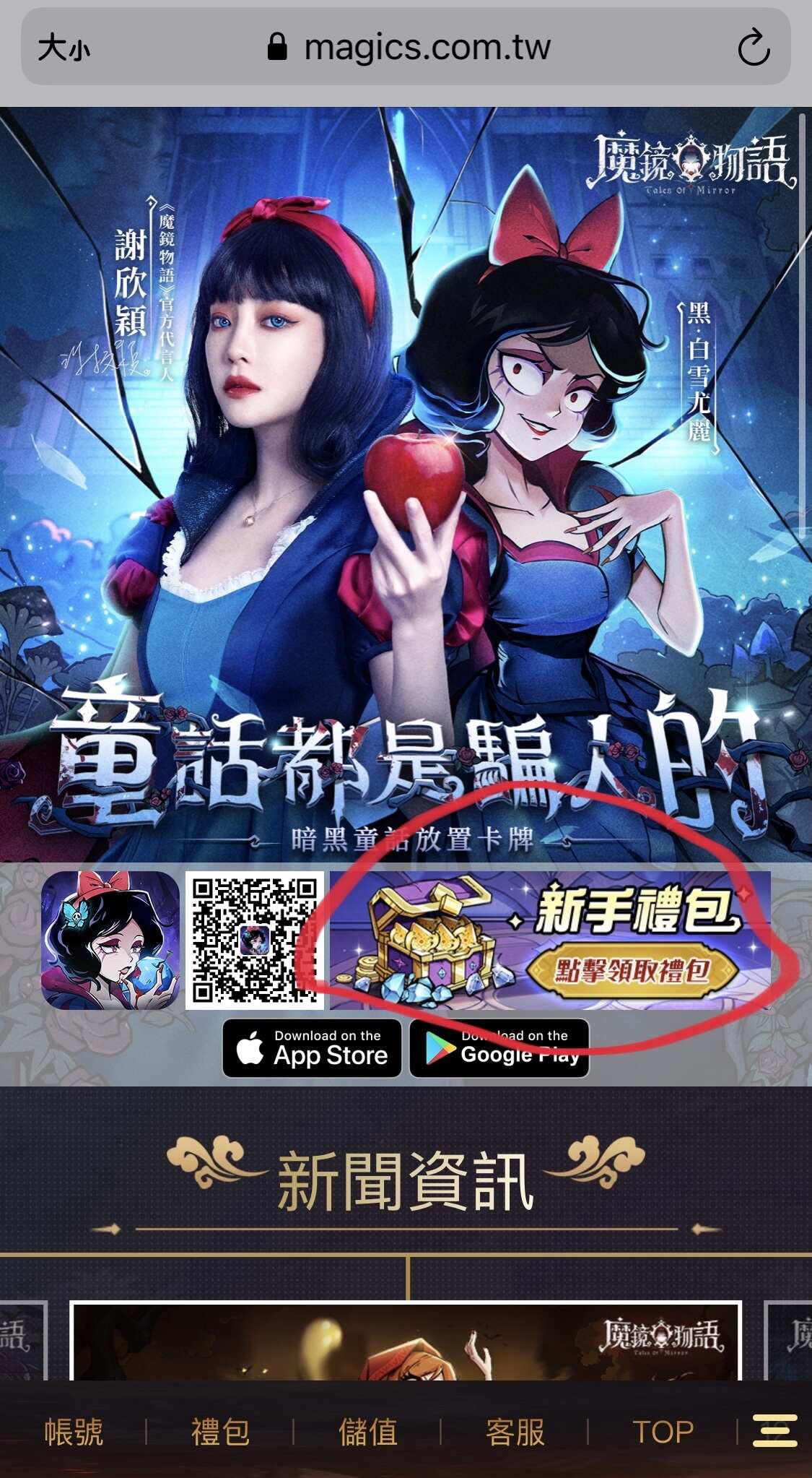#童話還能這樣玩【攻略】小課玩家新手攻略 @魔鏡物語 哈啦板 - 巴哈姆特