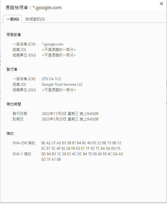  net err cert common name invalid 