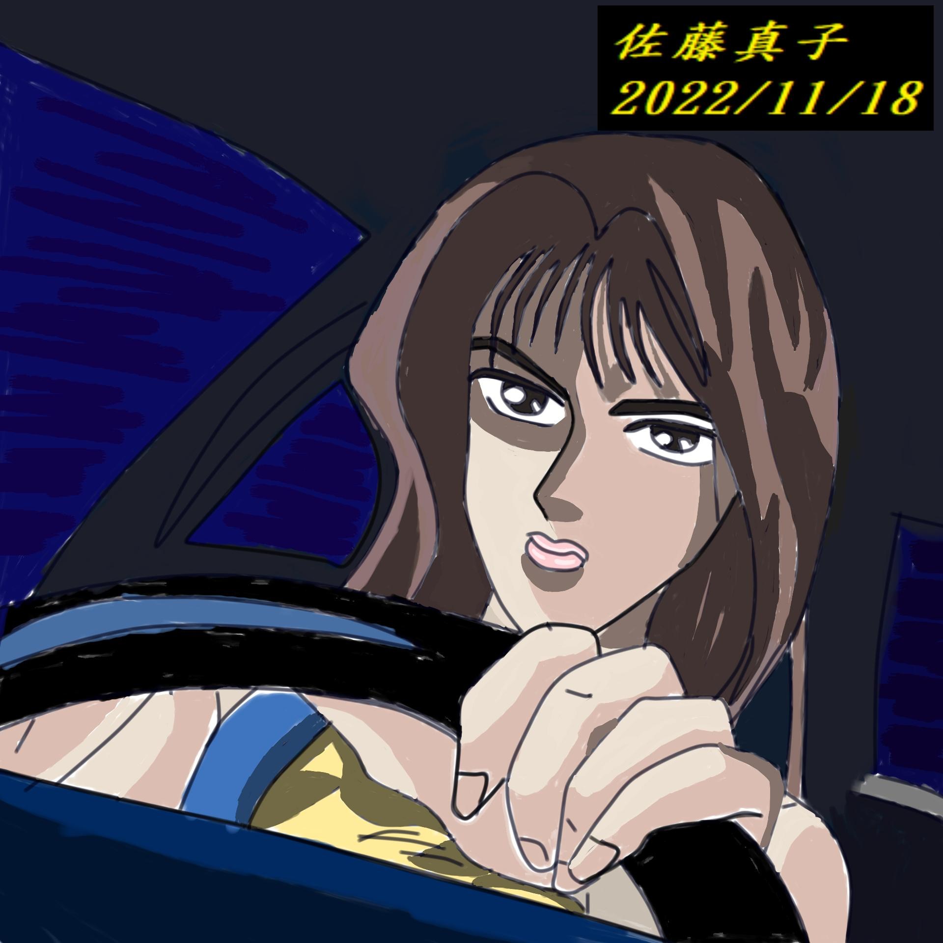 SAI】頭文字D－佐藤真子- fc105123的創作- 巴哈姆特