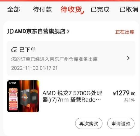 【情報】台灣AMD代理商死不降價 發現京東現在入手CPU超便宜 @電腦應用綜合討論 哈啦板 - 巴哈姆特