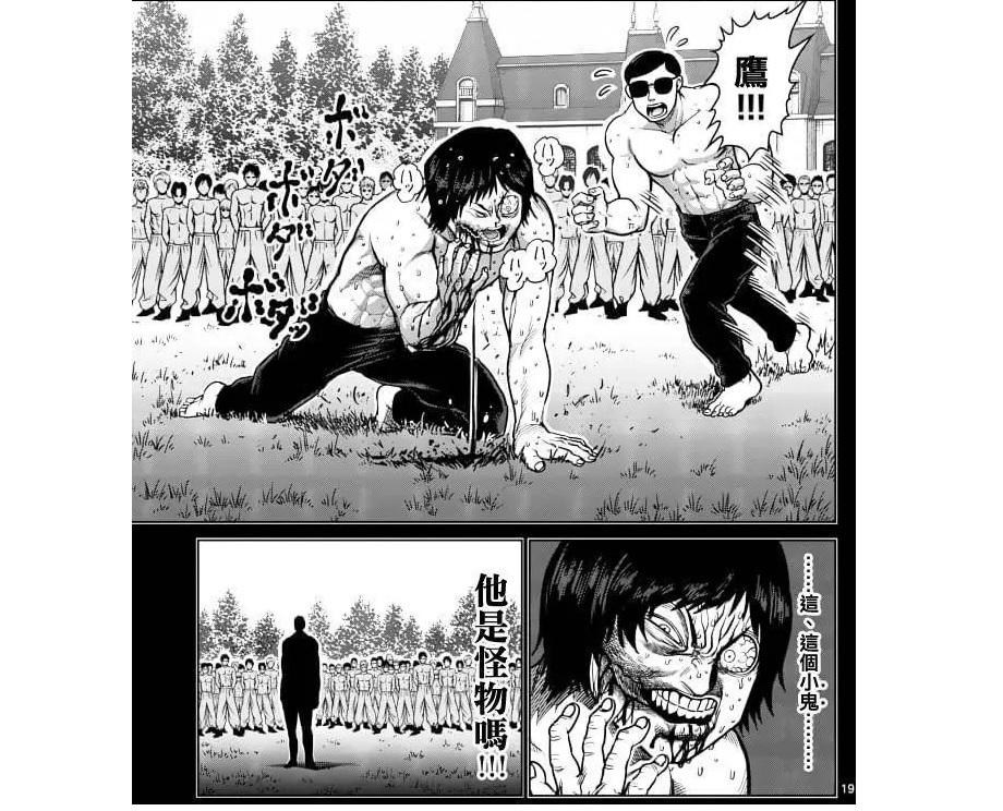 【心得】最溫柔的守護者─鬼頭軍司 @拳願阿修羅 哈啦板 - 巴哈姆特
