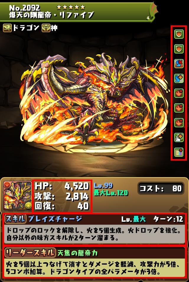 情報 10周年強化11月 龍族拼圖puzzle Dragons 哈啦板 巴哈姆特