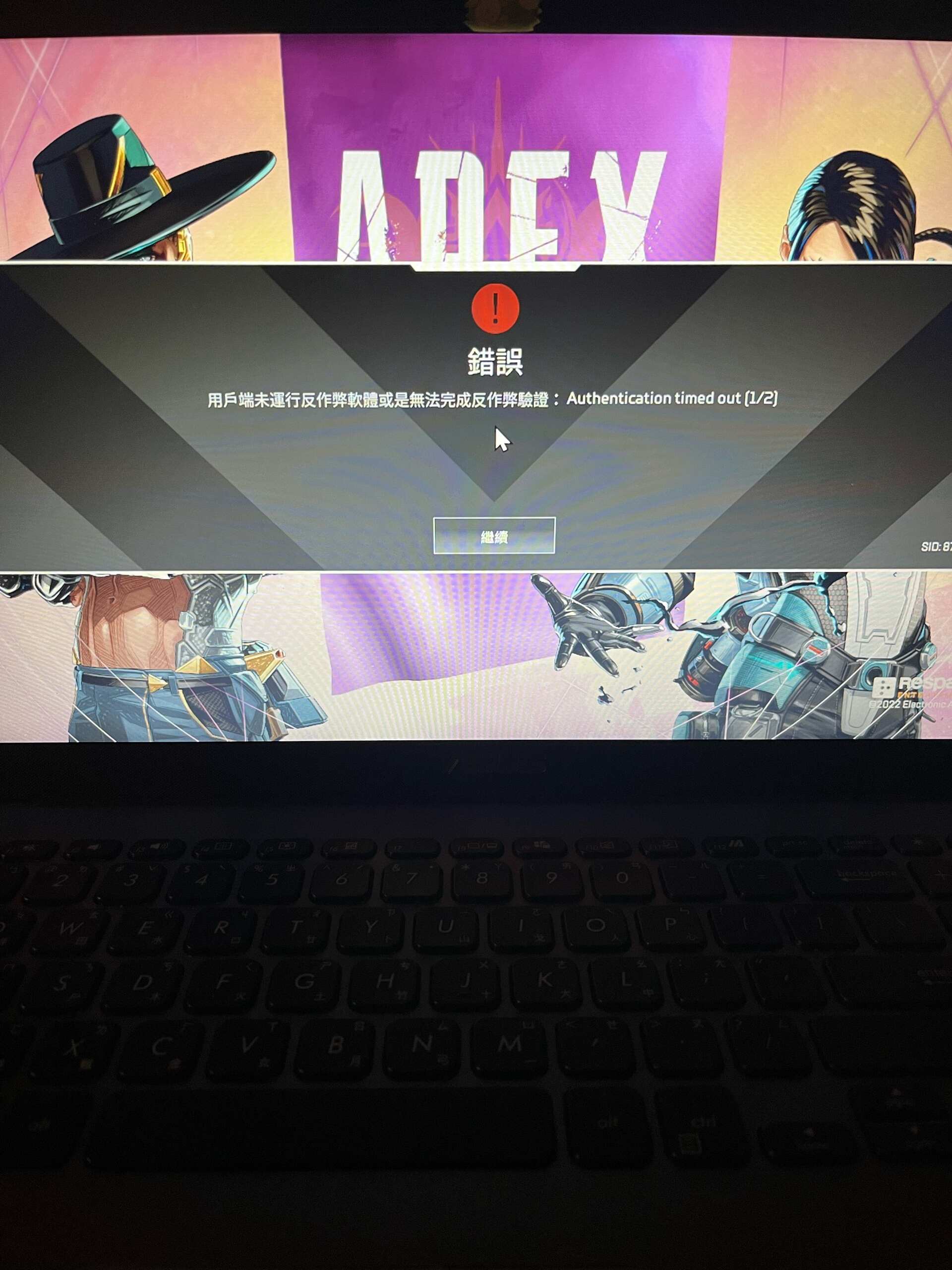 【問題】顯示未運行反作弊軟體或無法完成反作弊驗證 @APEX 英雄 哈啦板 - 巴哈姆特