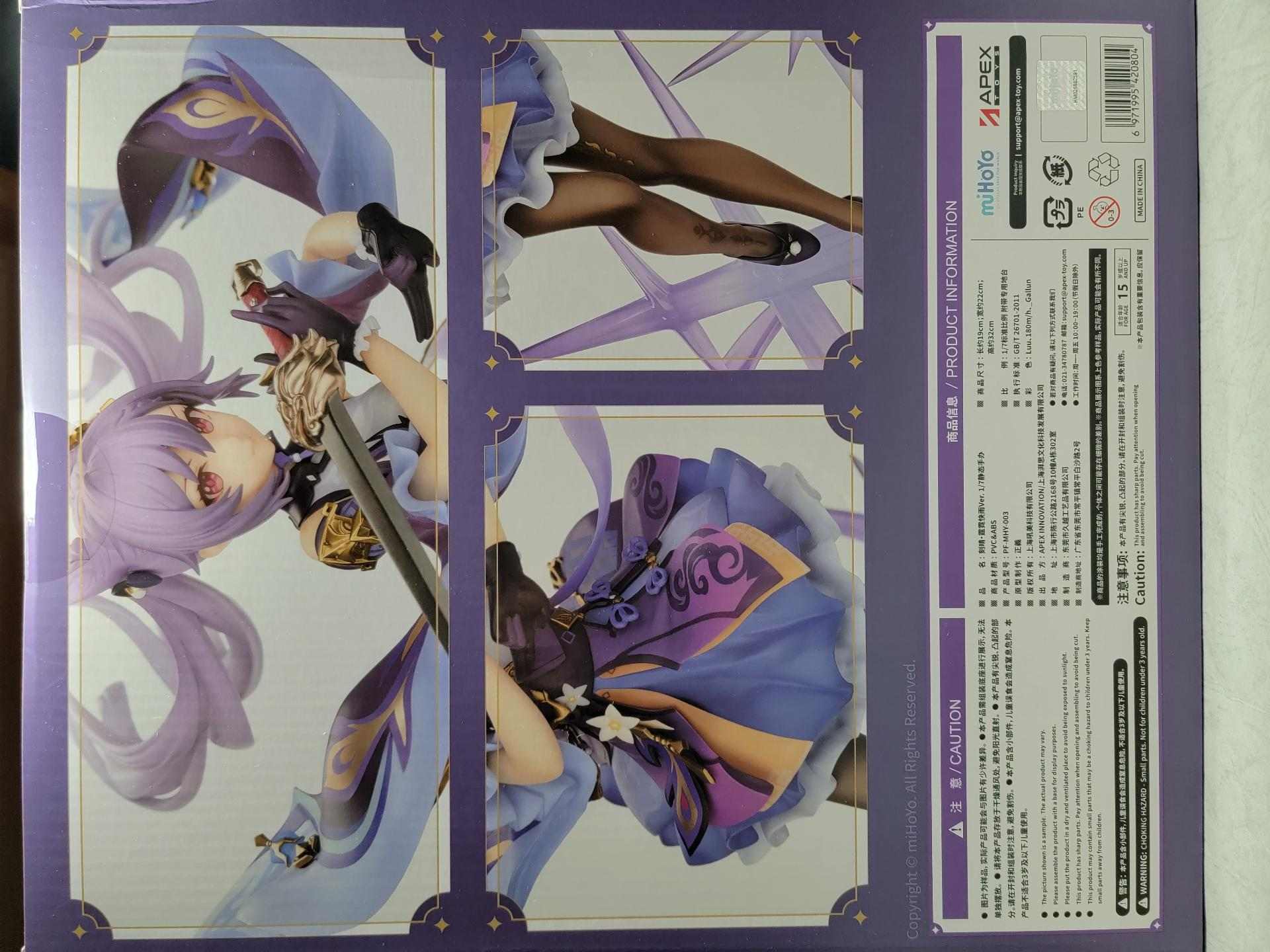 APEX 1/7 霆霓快雨-刻晴開箱文- h810382的創作- 巴哈姆特