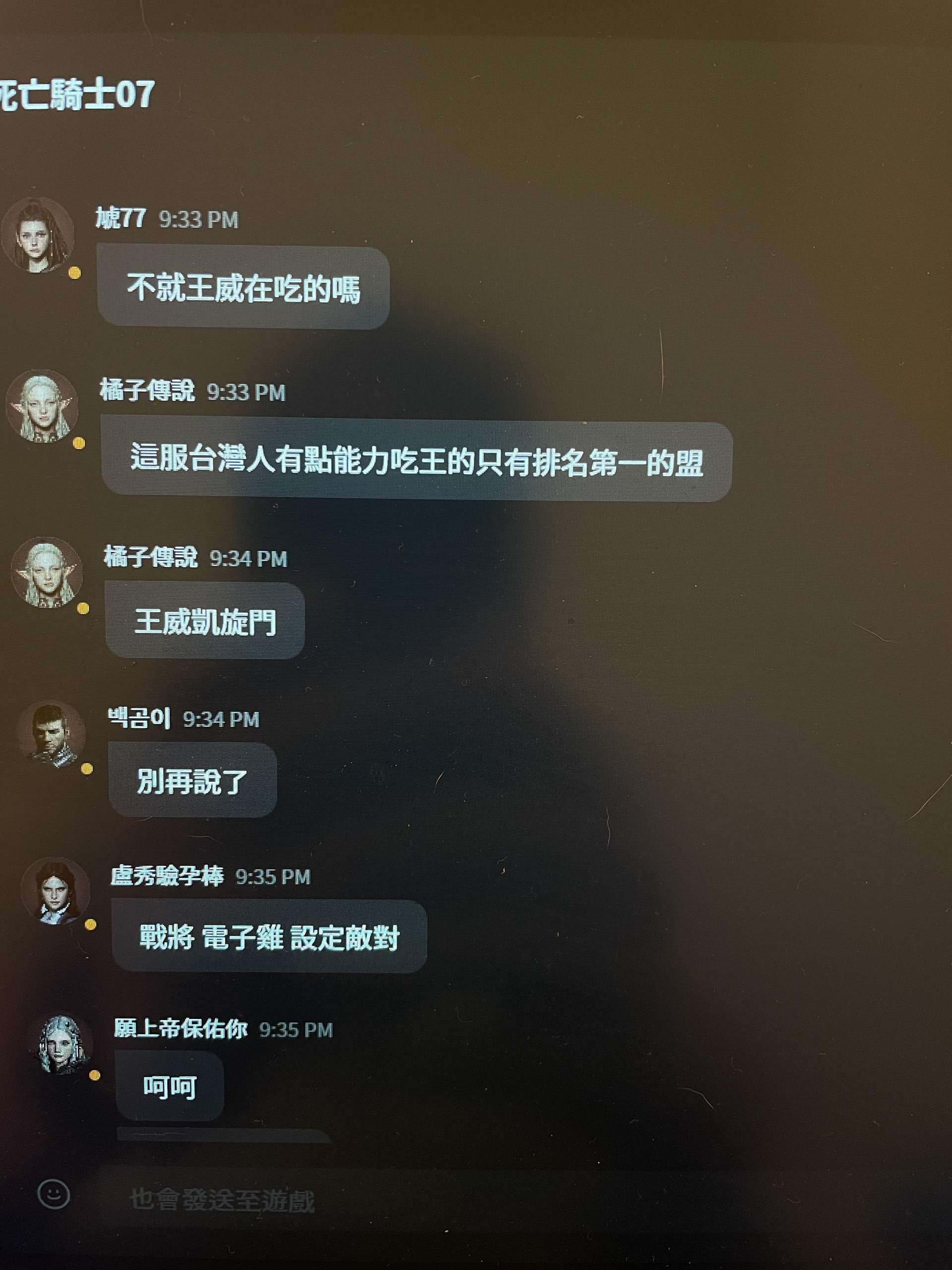 情報】死騎07 大王威時代一個人抹黑我我殺全部無課活人(移民參考) @天堂W 哈啦板- 巴哈姆特