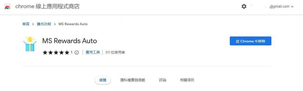 【情報】Microsoft Rewards賺取OW金幣 @鬥陣特攻 哈啦板 - 巴哈姆特