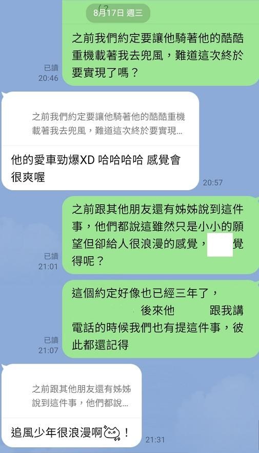 再次同行–前往歡樂之地 - o1234567890的創作 - 巴哈姆特
