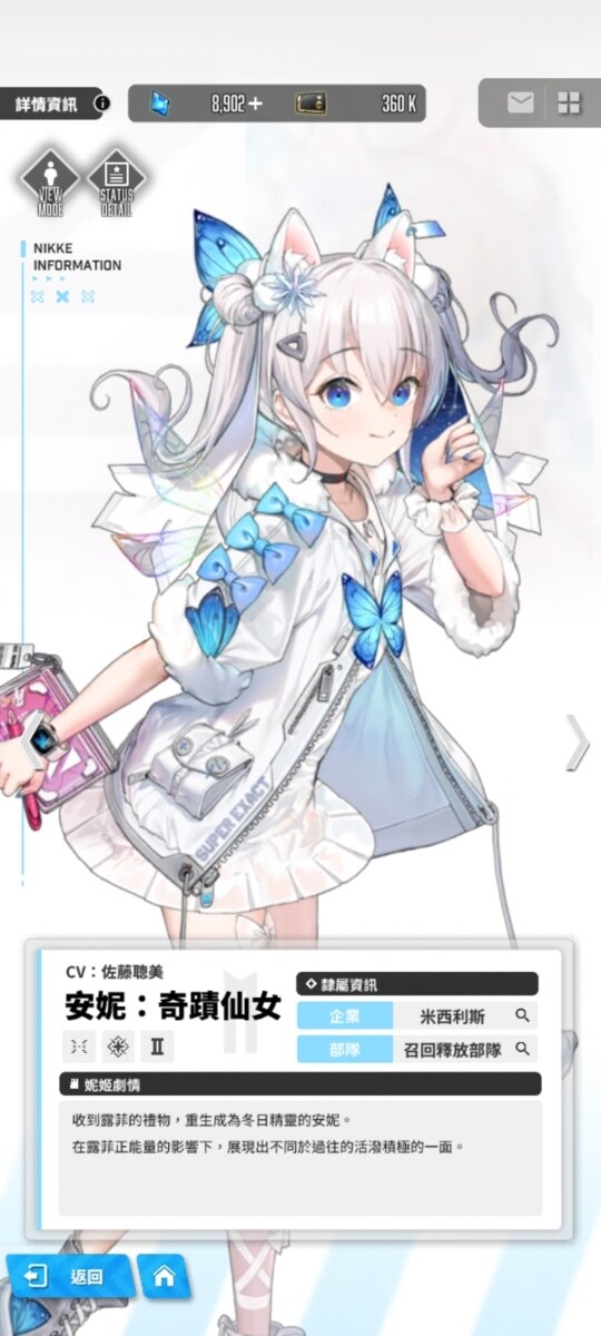 【情報】池子開了，直接全歪 @勝利女神：妮姬 哈啦板 - 巴哈姆特