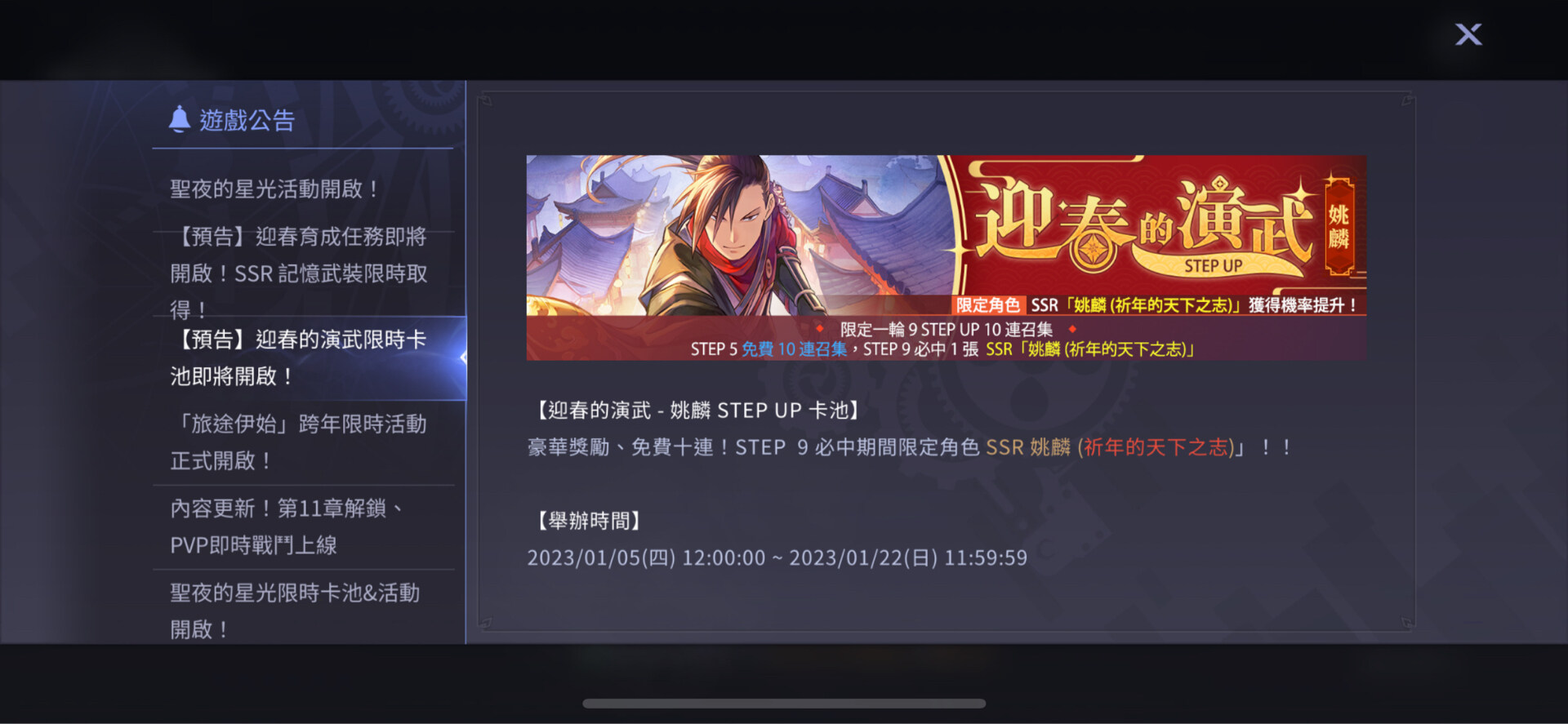 【情報】新年蘭芳新年姚麟(影片預告帥爆) @鋼之鍊金術師 M 哈啦板 - 巴哈姆特