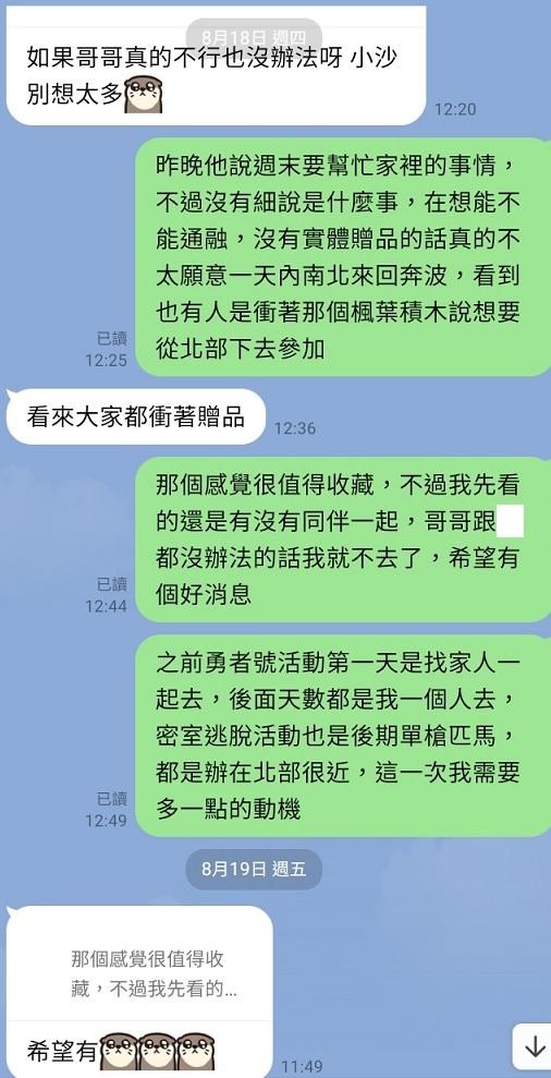再次同行–前往歡樂之地 - o1234567890的創作 - 巴哈姆特