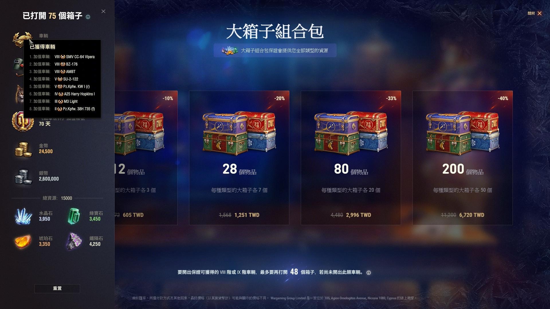 RE:【閒聊】2023節日大作戰大箱子開箱討論串 @戰車世界 World of Tanks 哈啦板 - 巴哈姆特