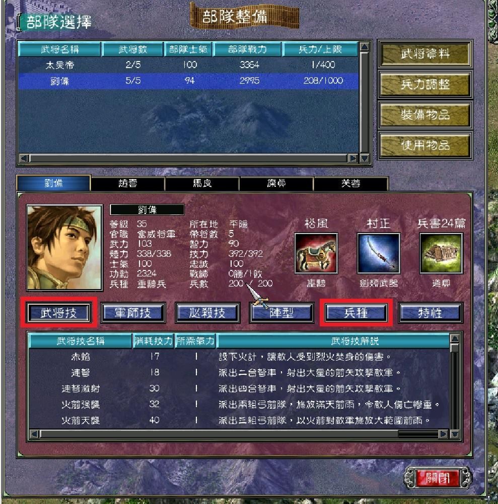 【密技】七代修改(Steam正版1.2.2.0)，CheatEngine，自製CT表單，瞬移、特性、技能、武將、道具修改 @三國群英傳 單機 ...