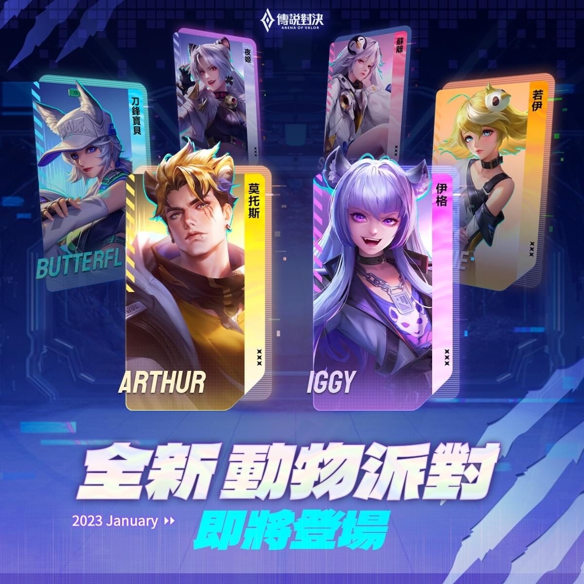 RE:【情報】傳說對決未來造型情報集中串 @傳說對決 Arena of Valor 哈啦板 - 巴哈姆特