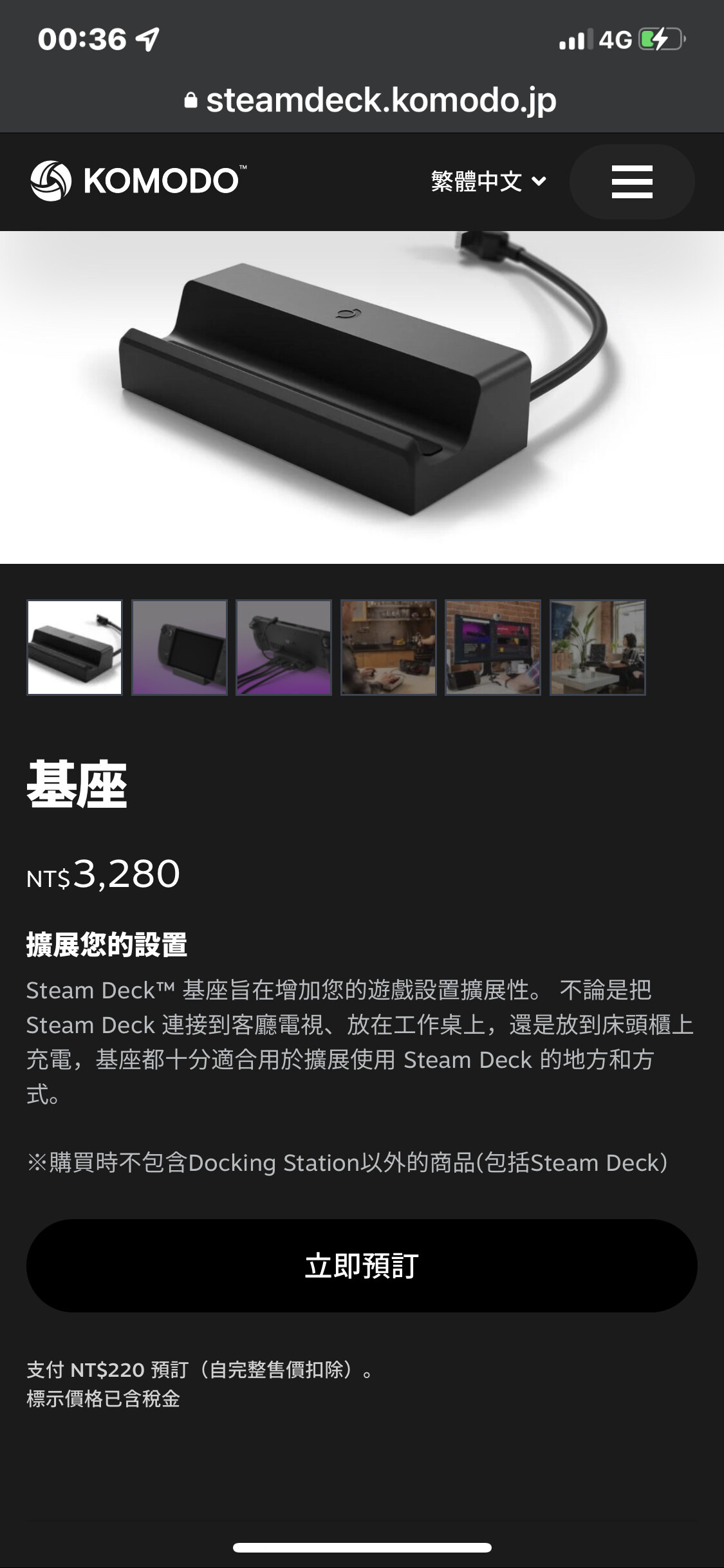 SteamDeck512GB - 携帯用ゲーム本体