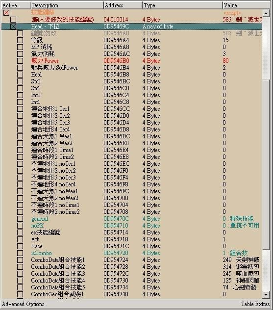 【密技】七代修改(Steam正版1.2.2.0)，CheatEngine，自製CT表單，瞬移、特性、技能、武將、道具修改 @三國群英傳 單機 ...