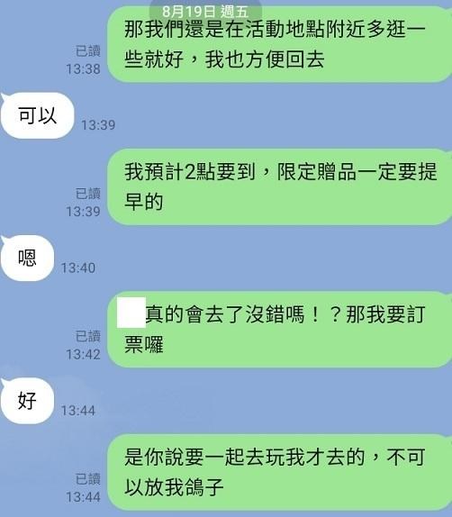再次同行–前往歡樂之地 - o1234567890的創作 - 巴哈姆特