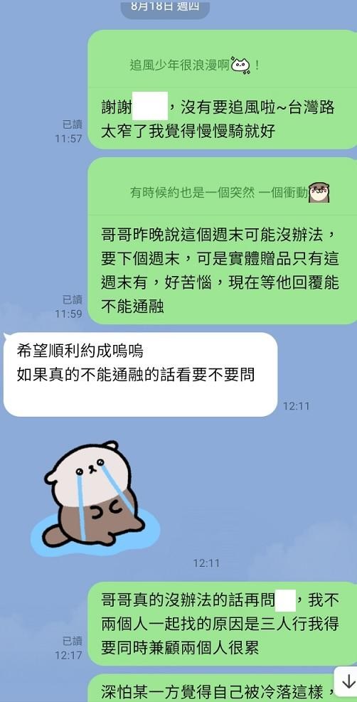 再次同行–前往歡樂之地 - o1234567890的創作 - 巴哈姆特