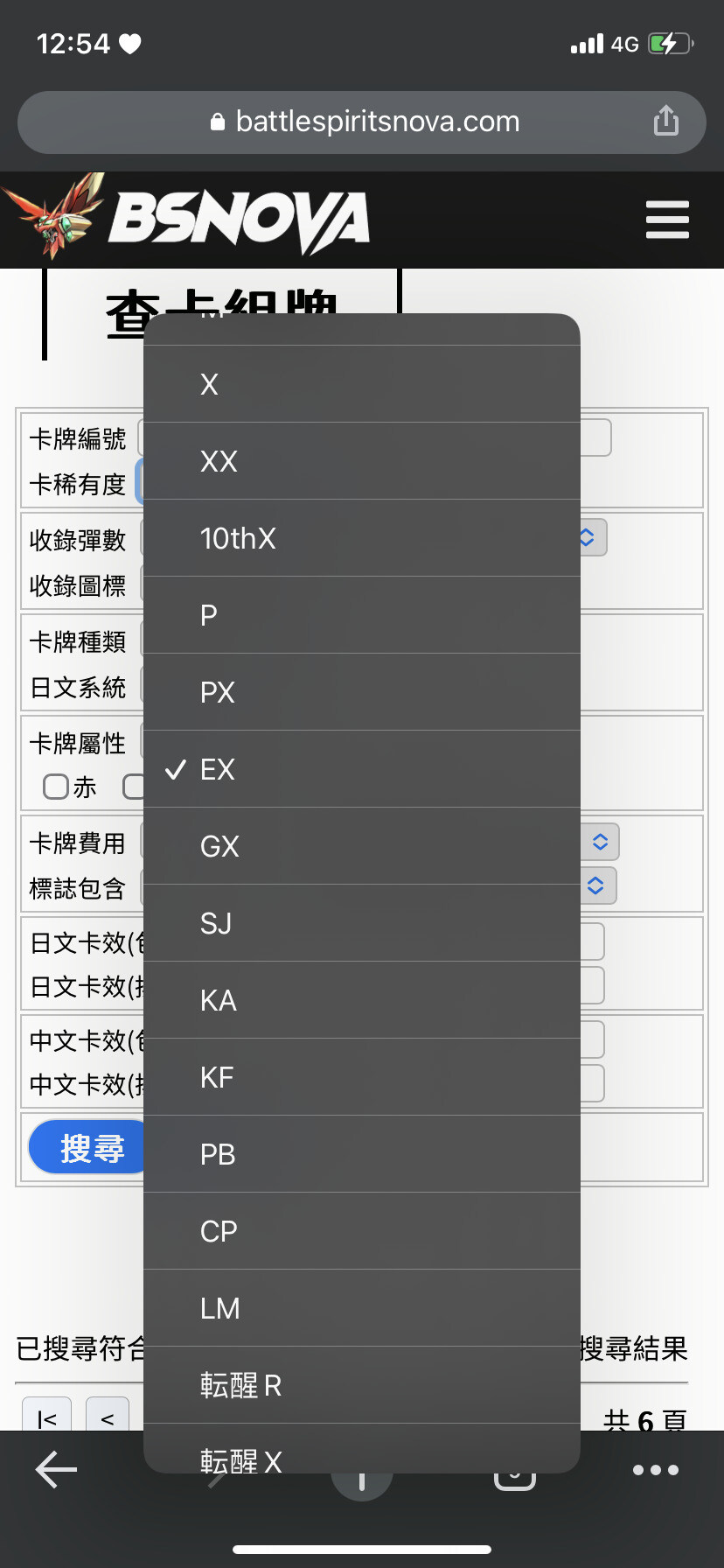 問題】稀有度提問@Battle Spirit 戰魂系列哈啦板- 巴哈姆特