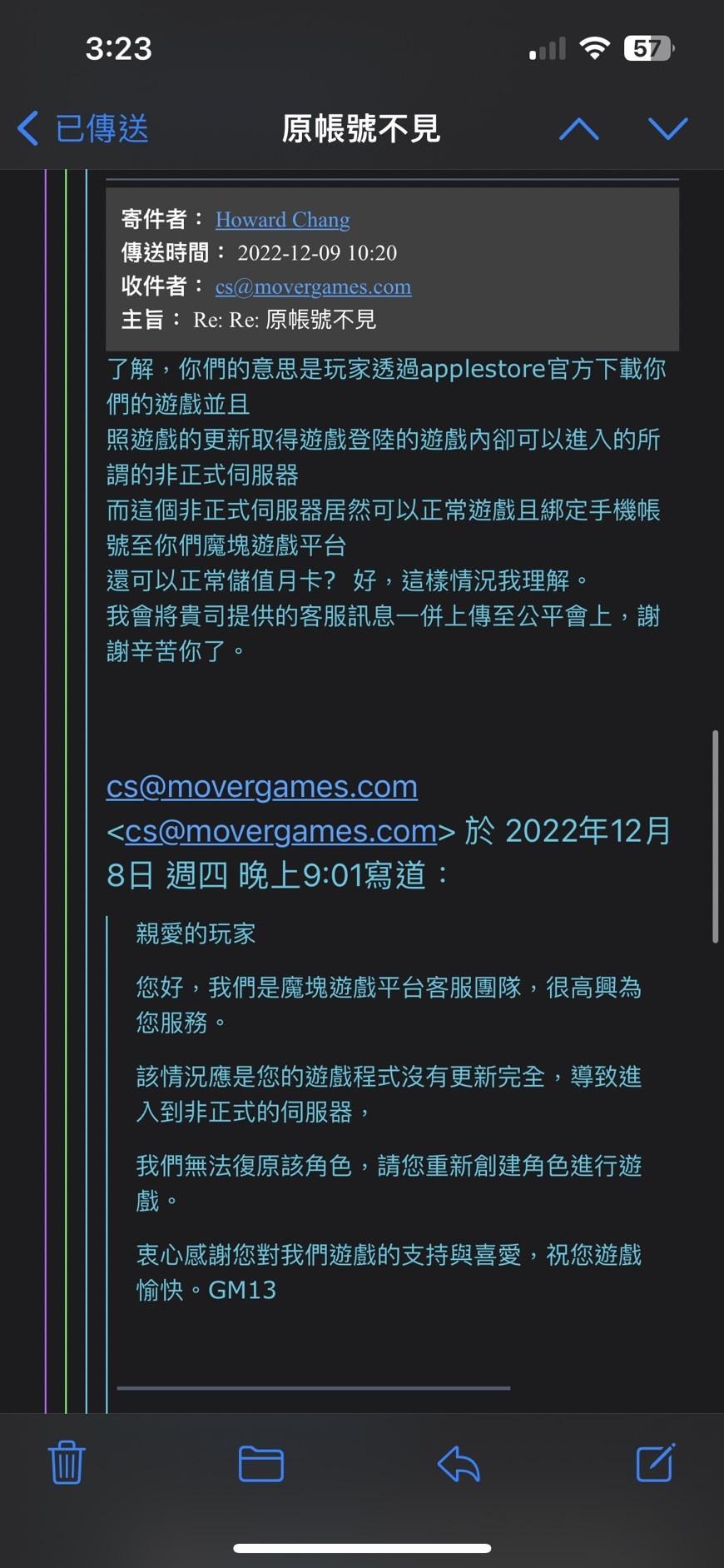 【情報】親身經歷給各位玩家提個醒@魔力寶貝：新世界哈啦板- 巴哈姆特