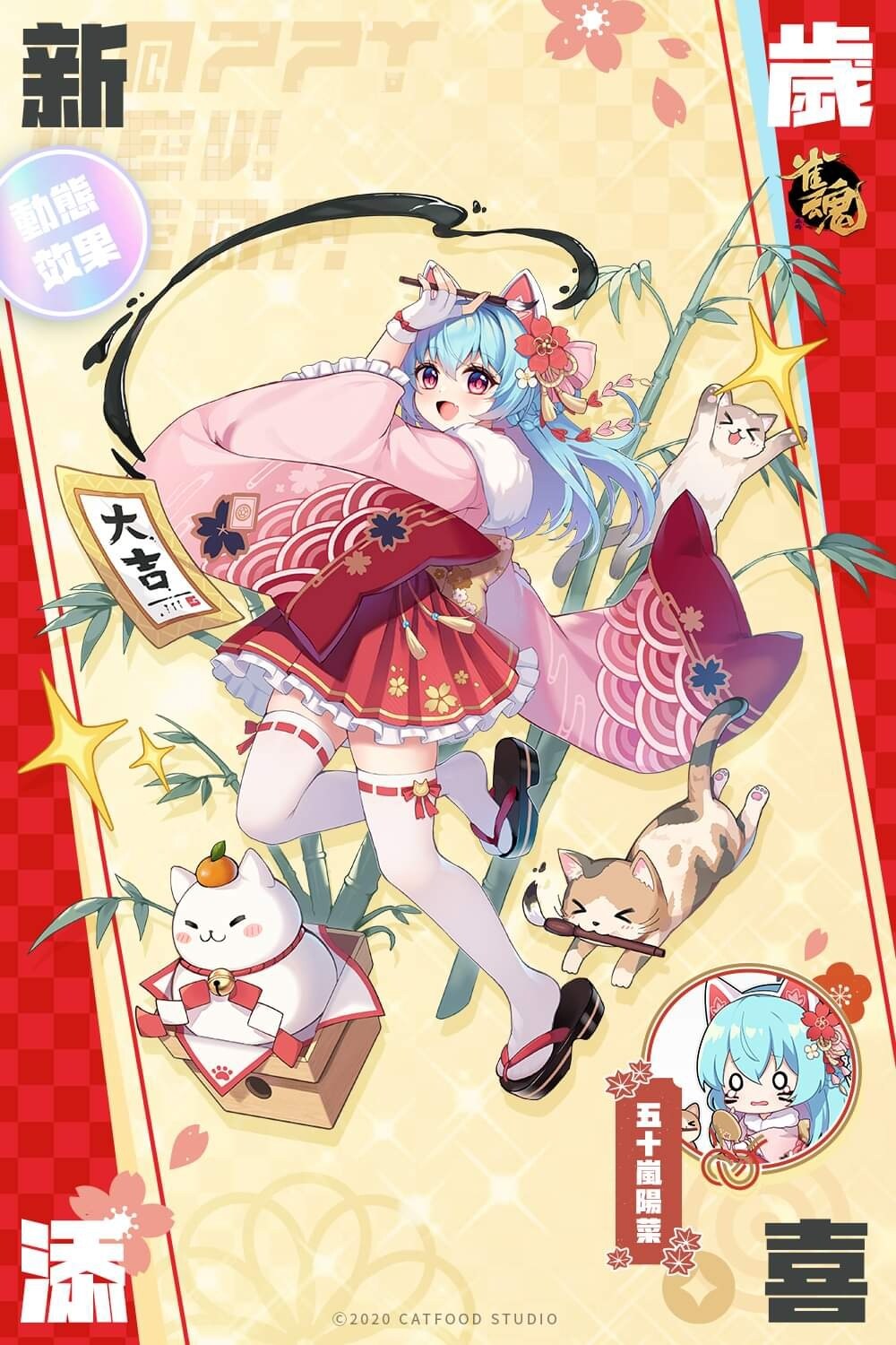 甜蜜魔法福姬/萊恩,新歲添喜姬川響/陽菜（動態） @雀魂麻將
