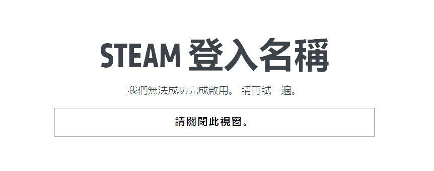 【問題】AMD Rewards兌換遊戲無法啟用 @AMD Fans 俱樂部 哈啦板 - 巴哈姆特