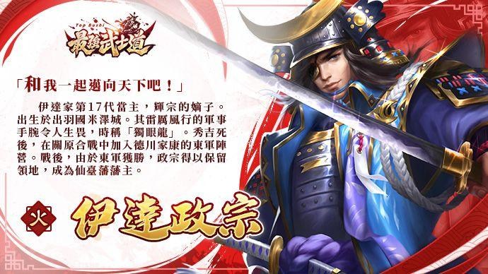 伊達政宗 [ 従三位権中納言 ] 二十四将図 十八人　額装品 みちのくトリッパー: 政宗配下の24武将、そのメンツに迫る