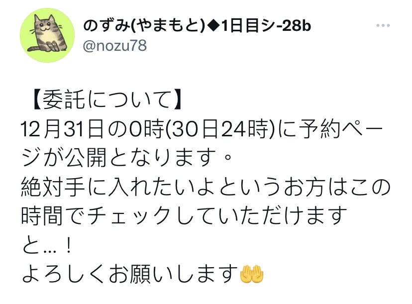 情報】《Lycoris Recoil 莉可麗絲》動畫總作監山本由美子C101 總作監集