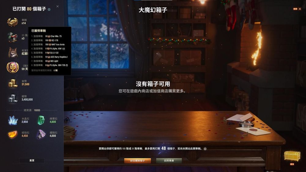 【閒聊】2023節日大作戰大箱子開箱討論串 @戰車世界 World of Tanks 哈啦板 - 巴哈姆特