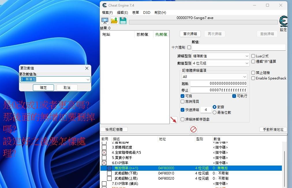 【密技】七代修改(Steam正版1.2.2.0)，CheatEngine，自製CT表單，瞬移、特性、技能、武將、道具修改 @三國群英傳 單機 ...