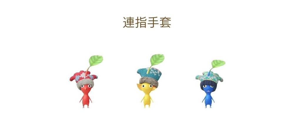 【心得】皮克敏飾品全圖鑑 （目前250種+） @Pikmin Bloom 哈啦板 - 巴哈姆特